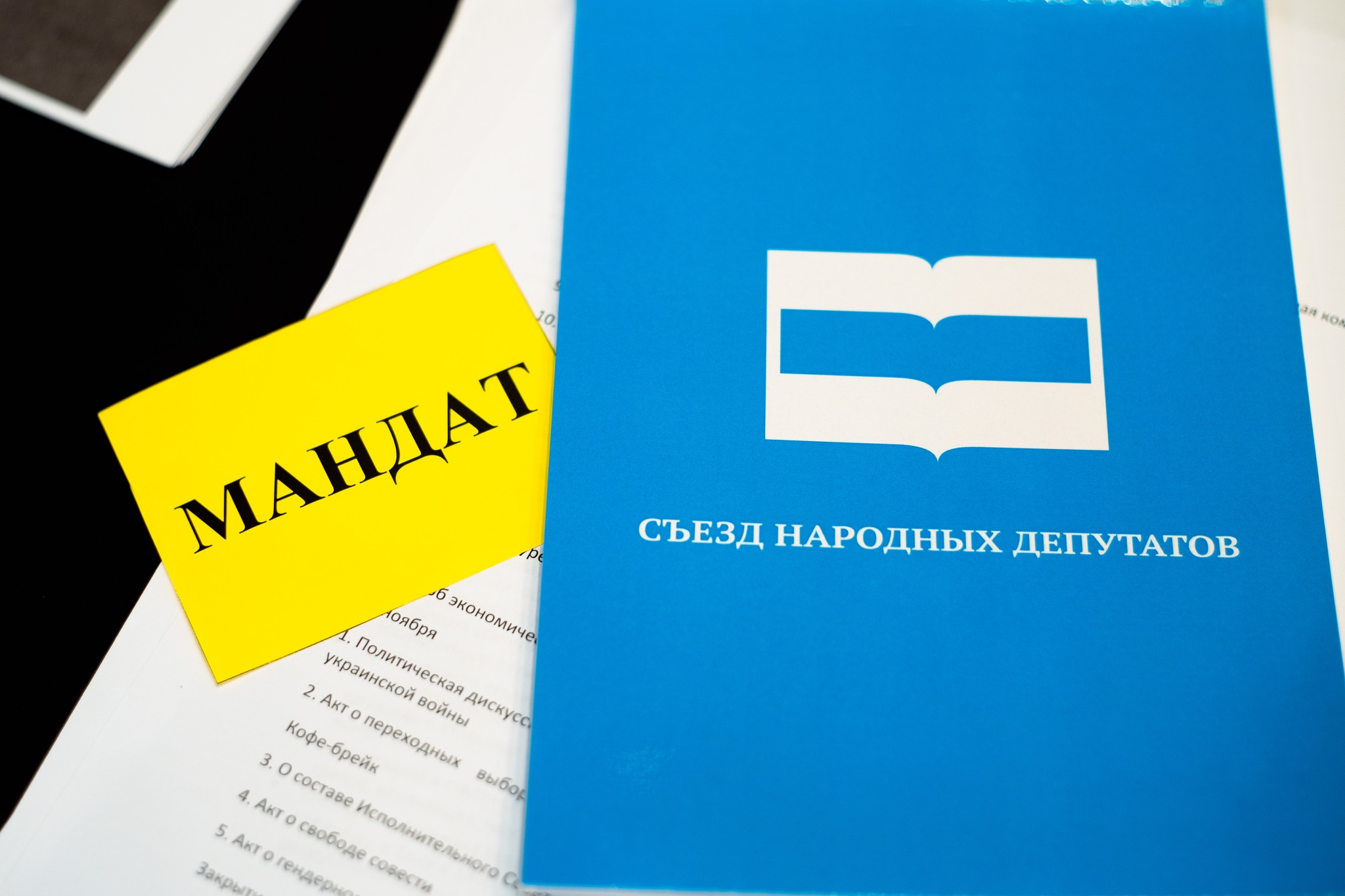 Заявление Съезда Народных Депутатов в отношении электорального мероприятия в марте 2024 года